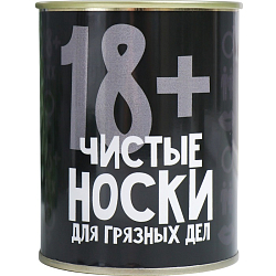 Подарочные носки в банке «Чистые для грязных дел», (внутри носки мужские, цвет чёрный)