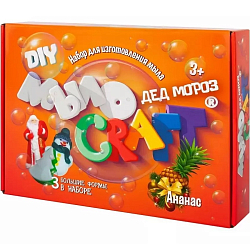 Набор для опытов и экспериментов «Мыло Craft. Дед Мороз. Ананас" Юный химик арт 897