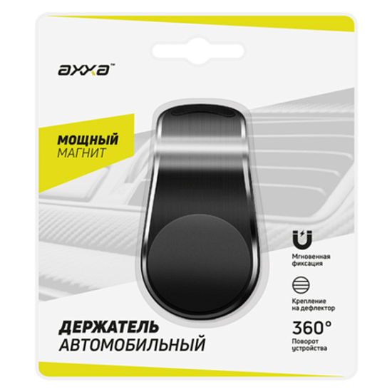 Автомобильный держатель AXXA черный (5531)