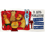 Конверт для денег «С Днём рождения!», 16.5×8 см 4441416