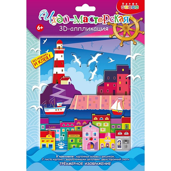 Аппликация 3D «Маяк» 10129098