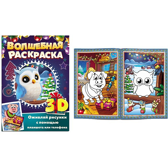 Открытка-раскраска серии FireFly «Совенок», формат А5