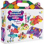 Набор для лепки GENIO KIDS-ART "Большой кулинарный набор"