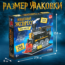 Конструктор «Волшебный экспресс», модель ретро локомотива - паровоза, 246 д 10544321