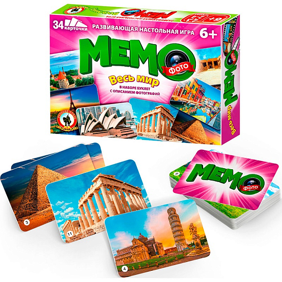 Мемо Весь мир. 34 карточки 04604