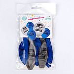 Воздушные шары латексные 12" «Лучшему папе», 5 шт. 5035614