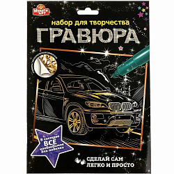 Гравюра МУЛЬТИ АРТ 18*24 см машина, золотая