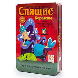 Спящие Королевы. Делюкс, арт. 320279