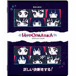 Тетрадь предметная ANIME 48л, глянцевый УФ-лак, ИНФОРМАТИКА, клетка, BRAUBERG, 404538