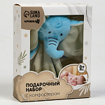 Подарочный набор с комфортером для сна "Слонёнок"