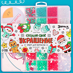 Набор для творчества «Создай своё украшение: Новогодние бусины» 10277608