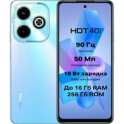 Смартфон Infinix HOT 40i 8/256 Gb Голубой