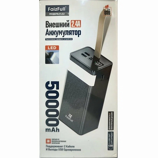 Внешний АКБ FaizFULL FL52 (50000mAh) черный