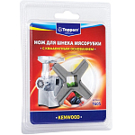 Нож для мясорубок Kenwood TOPPERR