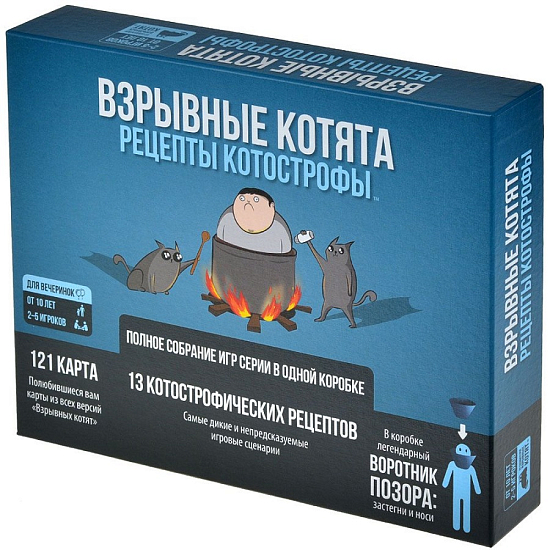 Взрывные котята: Рецепты котострофы, арт. 915753