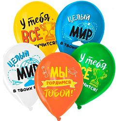 Воздушные шары латексные 12" «Выпускной», 25 шт., МИКС 9473430