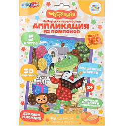 Аппликация помпонами 17*23 см Чебурашка МУЛЬТИ АРТ 391940