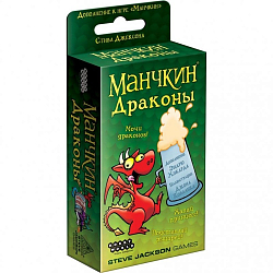 Манчкин: Драконы (на русском)