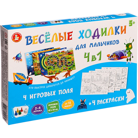 Настольная игра «Весёлые ходилки», для мальчиков, 4 в 1 9941506