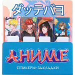 Набор стикеров-закладок, 4 шт, 20 л «Аниме»