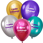 Воздушный шар латексный 12" «Ассорти», хром, 5 шт. 9096507