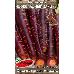 Семена Морковь Шоколадный заяц Премиум Сидс