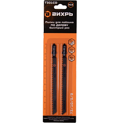 Пилки для лобзика Т301CD по дереву,быстрый рез 116х90мм (2 шт) ВИХРЬ 73/10/5/9
