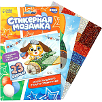 Мозаика стикерная форменная «С 23 Февраля» Собачка