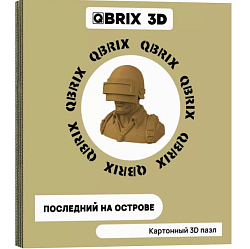 Картонный 3D конструктор QBRIX Последний на острове
