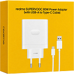Сетевое ЗУ 1USB Realme SUPERVOOC White 80Вт