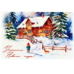 Почтовая карточка «Уютного Нового года!», зимний дом, 10 х 15 см 10513749