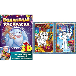 Открытка-раскраска серии FireFly «Етти», формат А5