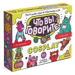 Настольная игра на объяснение слов «Что вы говорите? vs Cosplay», 100 карт, 10+
