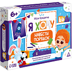 Настольная игра бродилка «Я хочу навести порядок», 15 карт, кубик, фишка, 6+ 9148580