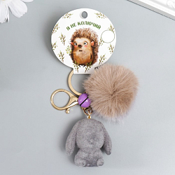 Пушистик на кольце с карабином и колокольчиком "Зайчик и шарик" серый   7353482