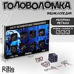 Головоломка металлическая «Роботы», набор 8шт. 3302593