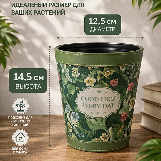 Кашпо для цветов Зеленые цветы