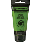 Краска акриловая художественная BRAUBERG ART CLASSIC, туба 75мл, ЖЕЛТО-ЗЕЛЕНАЯ, 191099