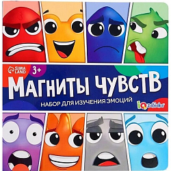 Набор для изучения эмоций «Магниты чувств», 8 карточек с заданиями, 16 магнитов