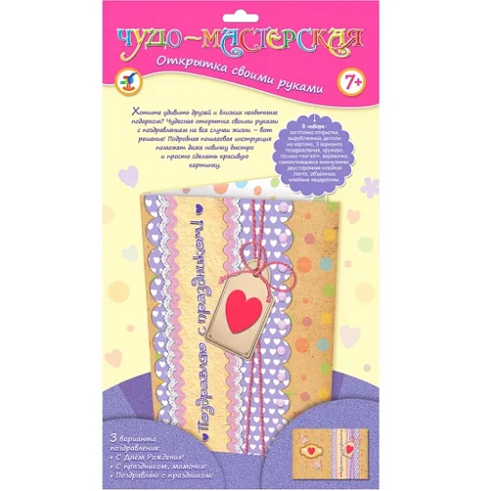 Открытки своими руками арт. 2889
