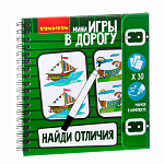 Игры в дорогу НАЙДИ ОТЛИЧИЯ! ВВ1954