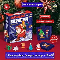 Настольная игра «Новогодний барабум», 2-6 игроков, 6+ 9579201