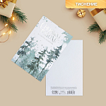 Открытка «Лес», тиснение, 10 х 15 см 7710802