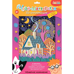 Аппликация ДРОФА-МЕДИА «Сказочный домик» 3D