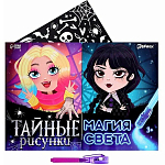 Набор для рисования светом «Магия света: Уэнсдей», А4 9941223