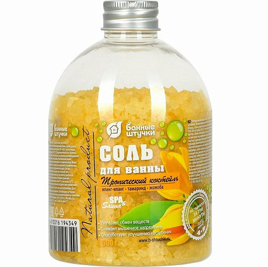 Соль для ванны БАННЫЕ ШТУЧКИ "Тропический коктейль" 500г 32434