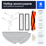 Комплект фильтров и щеток для робот-пылесоса Xiaomi Dreame D9, Xiaomi Trouver LDS Finder, Dreame Bot L10 Pro