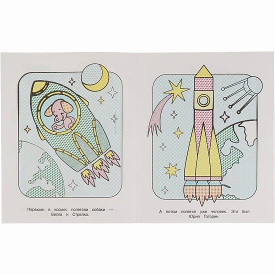 Книна "Умка" Космос-2. Водная раскраска.