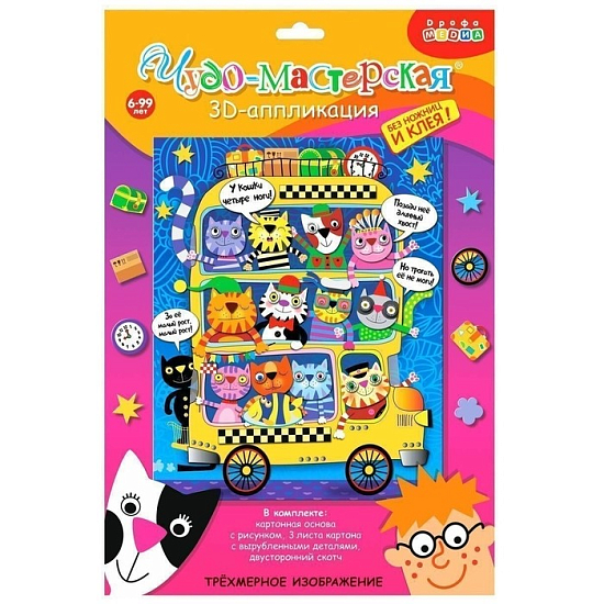 Аппликация 3Д Котобус