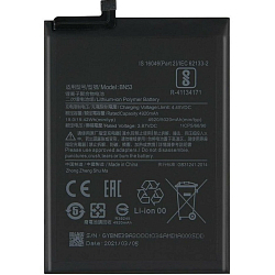 АКБ для Xiaomi Redmi Note 10 Pro BN53